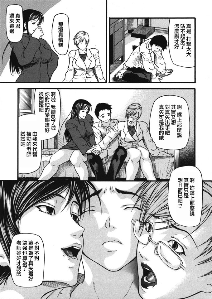 工口少女漫画本子[無修正][熟研坊]：[四島由紀夫] 籠