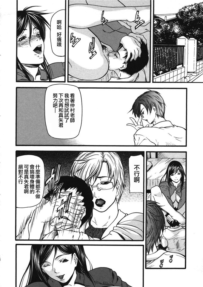 工口少女漫画本子[無修正][熟研坊]：[四島由紀夫] 籠