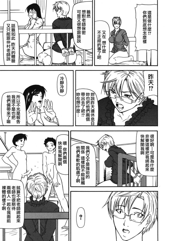 工口少女漫画本子[無修正][熟研坊]：[四島由紀夫] 籠