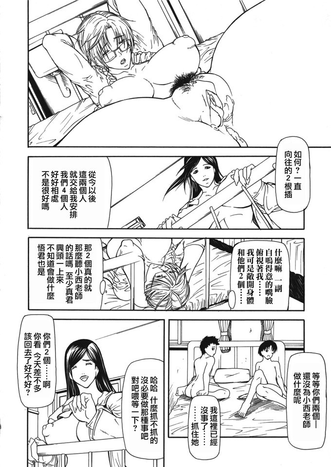 工口少女漫画本子[無修正][熟研坊]：[四島由紀夫] 籠