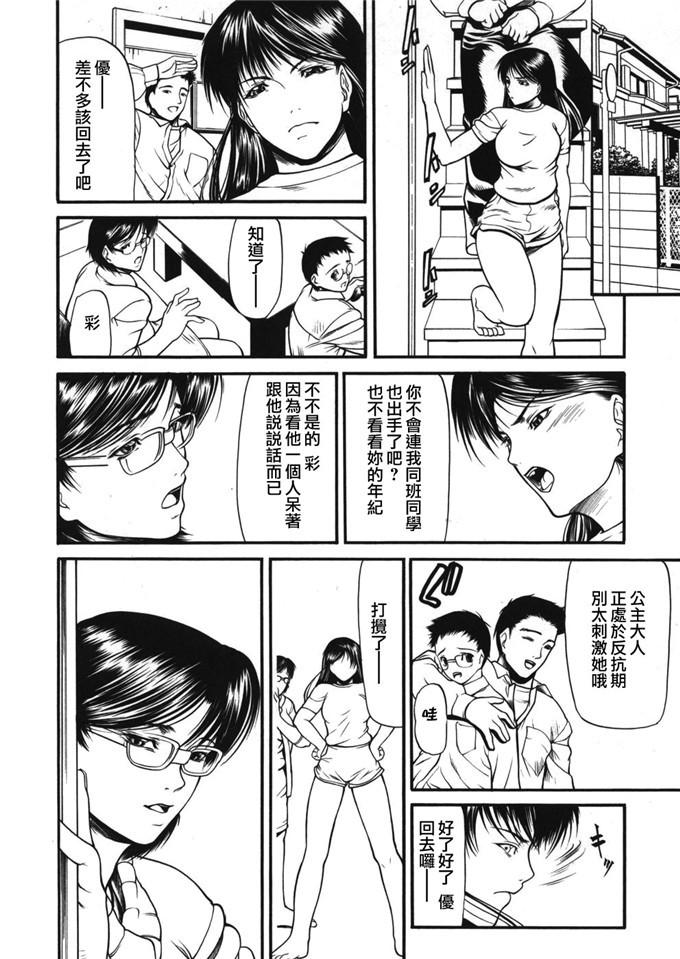 工口少女漫画本子[無修正][熟研坊]：[四島由紀夫] 籠