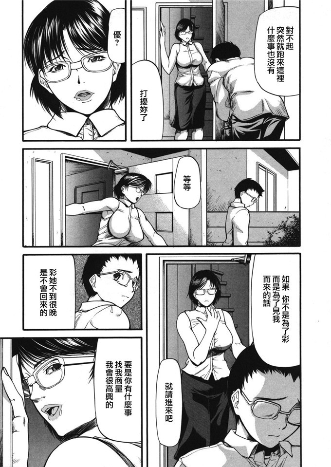 工口少女漫画本子[無修正][熟研坊]：[四島由紀夫] 籠