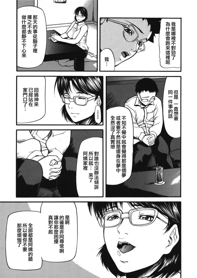 工口少女漫画本子[無修正][熟研坊]：[四島由紀夫] 籠