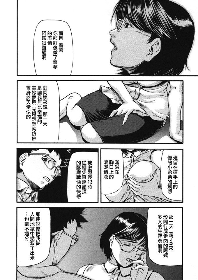 工口少女漫画本子[無修正][熟研坊]：[四島由紀夫] 籠