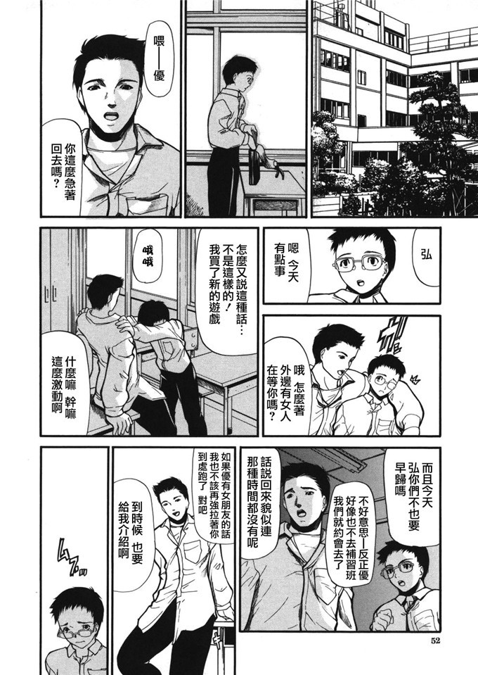 工口少女漫画本子[無修正][熟研坊]：[四島由紀夫] 籠