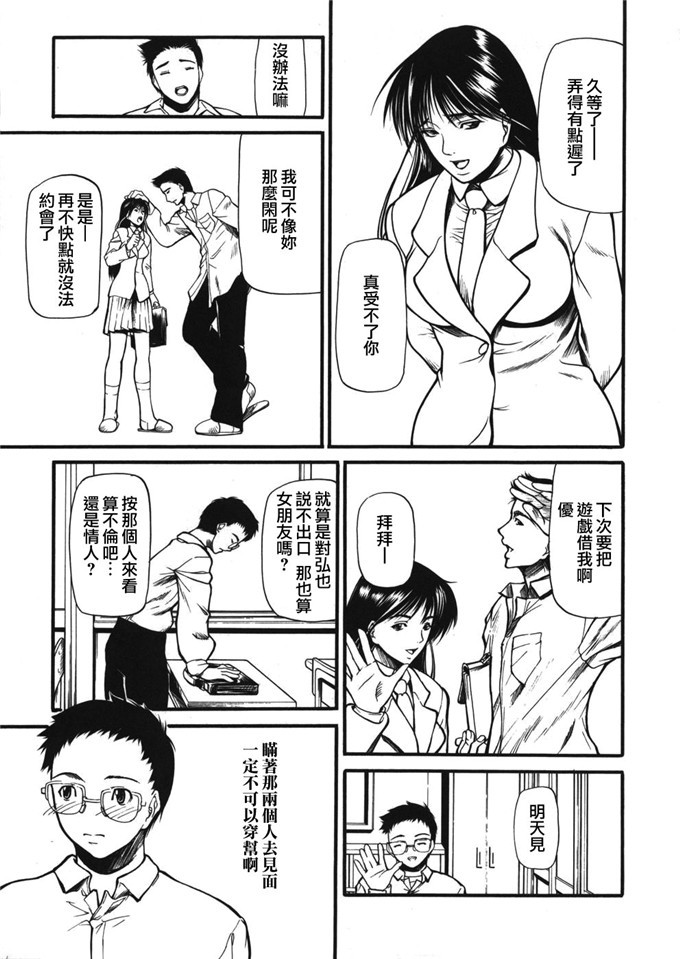 工口少女漫画本子[無修正][熟研坊]：[四島由紀夫] 籠