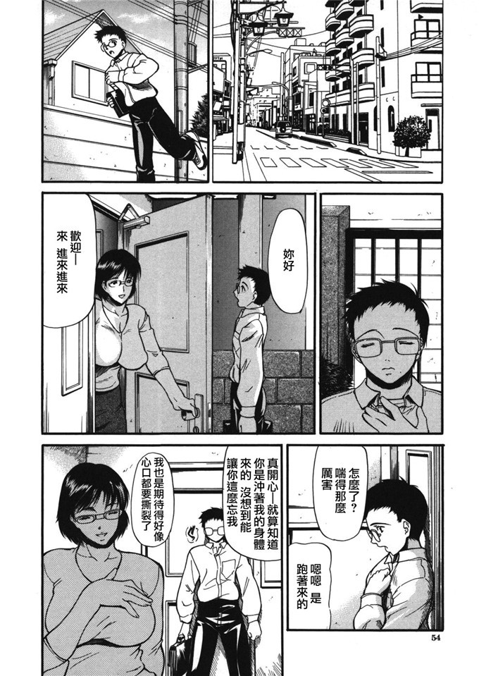 工口少女漫画本子[無修正][熟研坊]：[四島由紀夫] 籠