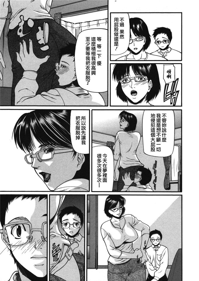 工口少女漫画本子[無修正][熟研坊]：[四島由紀夫] 籠