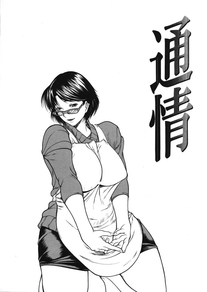 工口少女漫画本子[無修正][熟研坊]：[四島由紀夫] 籠