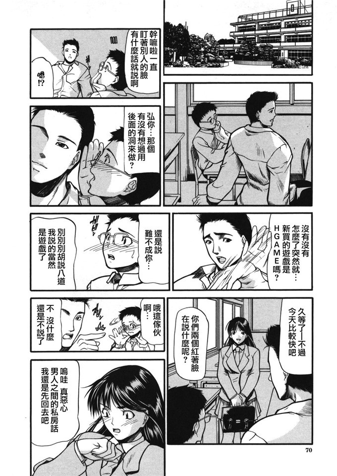 工口少女漫画本子[無修正][熟研坊]：[四島由紀夫] 籠