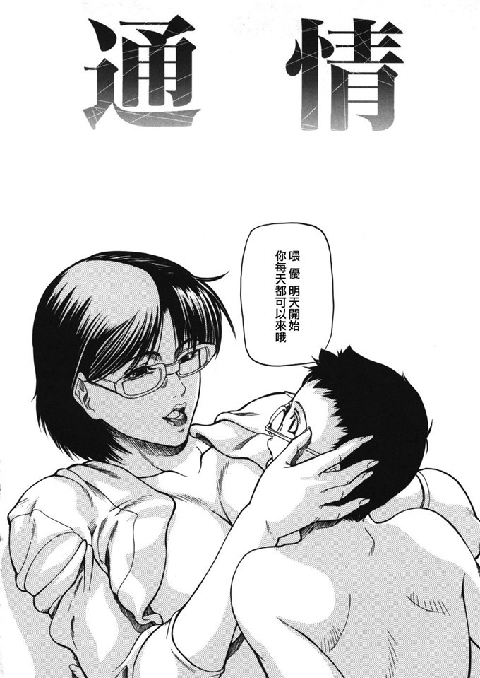 工口少女漫画本子[無修正][熟研坊]：[四島由紀夫] 籠