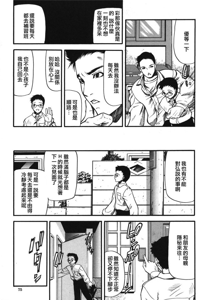 工口少女漫画本子[無修正][熟研坊]：[四島由紀夫] 籠