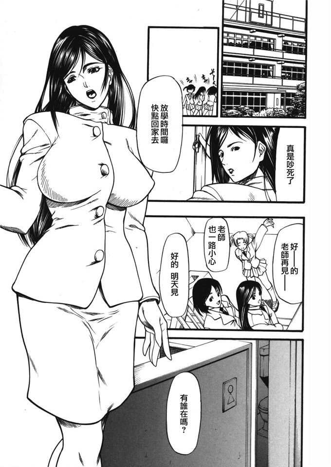 工口少女漫画本子[無修正][熟研坊]：[四島由紀夫] 籠