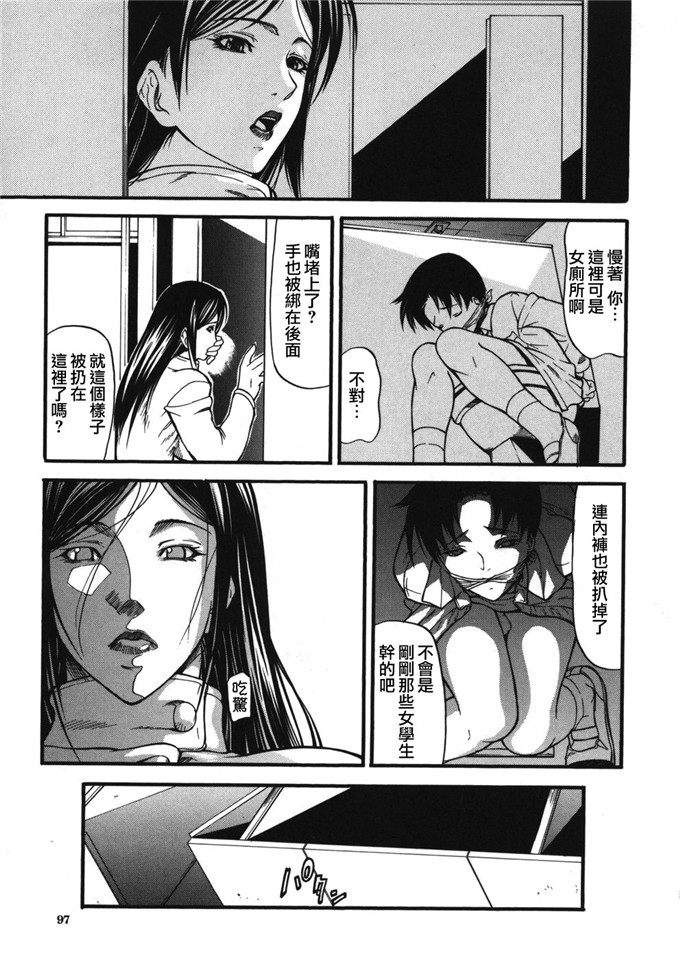 工口少女漫画本子[無修正][熟研坊]：[四島由紀夫] 籠