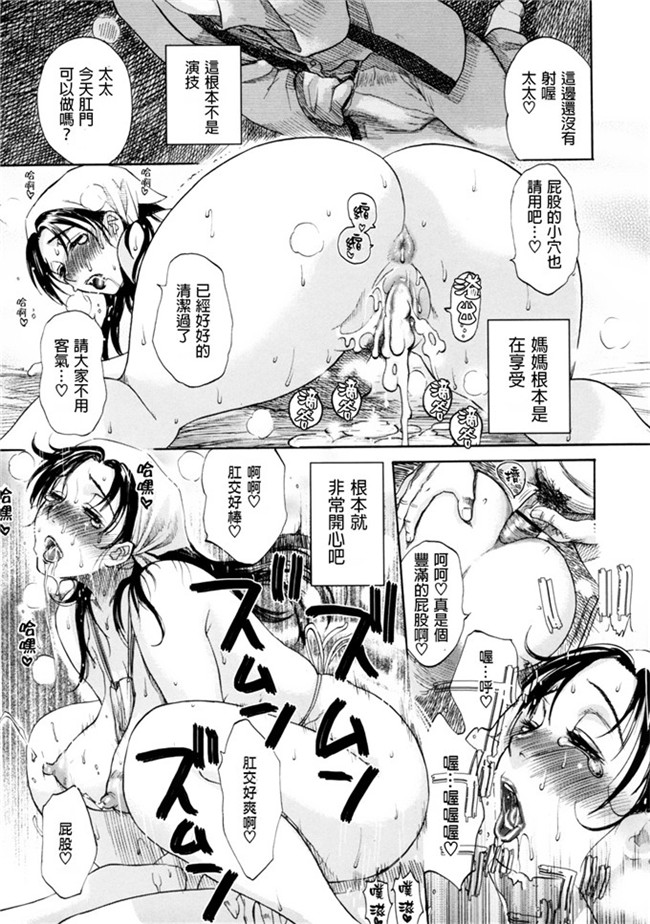 少女漫画[為了拯救自己的蛋蛋漢化]：[みやびつづる] 母の哭く家