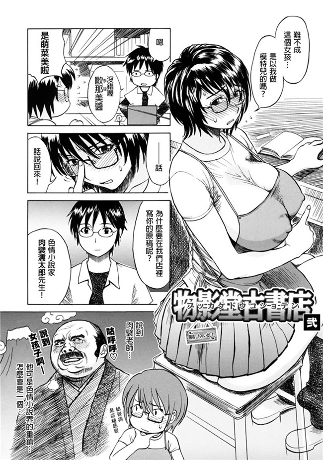 少女漫画[為了拯救自己的蛋蛋漢化]：[みやびつづる] 母の哭く家