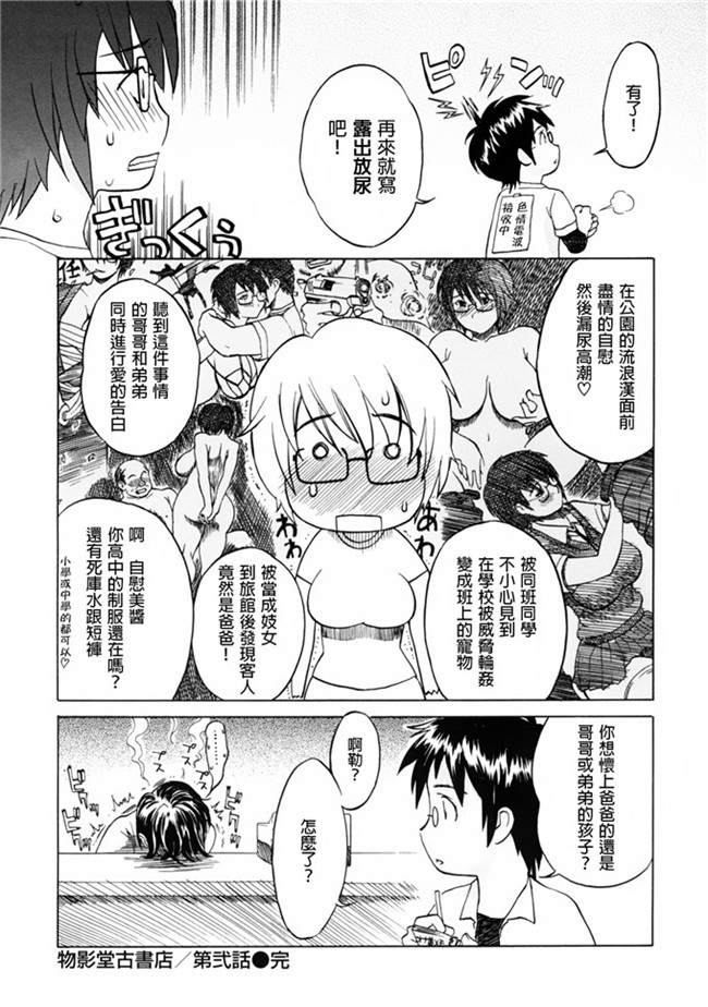 少女漫画[為了拯救自己的蛋蛋漢化]：[みやびつづる] 母の哭く家