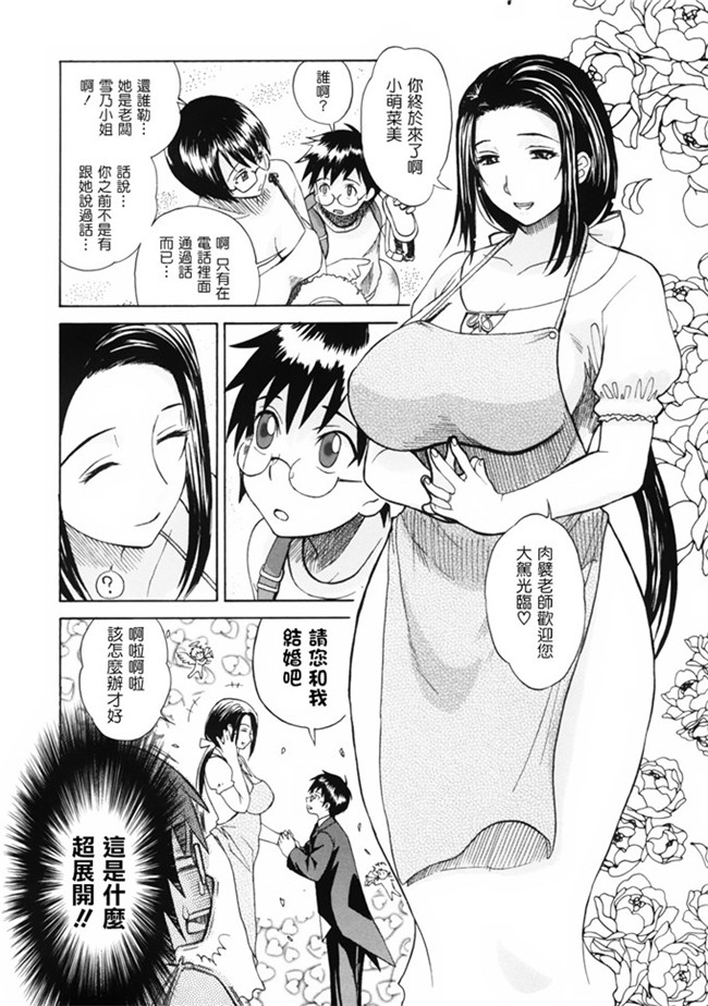 少女漫画[為了拯救自己的蛋蛋漢化]：[みやびつづる] 母の哭く家