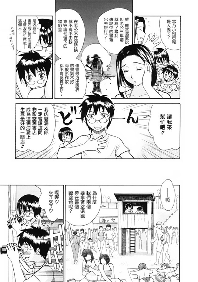 少女漫画[為了拯救自己的蛋蛋漢化]：[みやびつづる] 母の哭く家