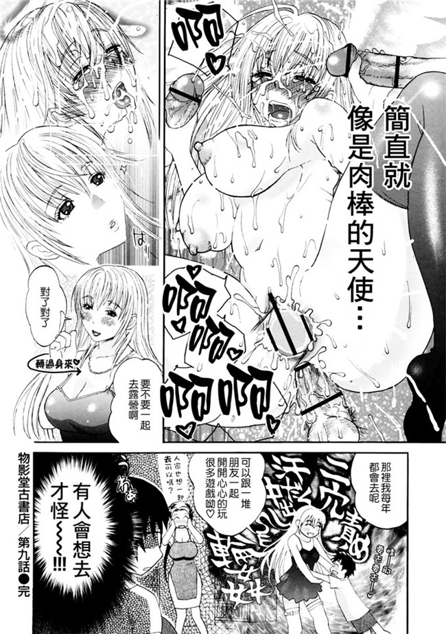 少女漫画[為了拯救自己的蛋蛋漢化]：[みやびつづる] 母の哭く家