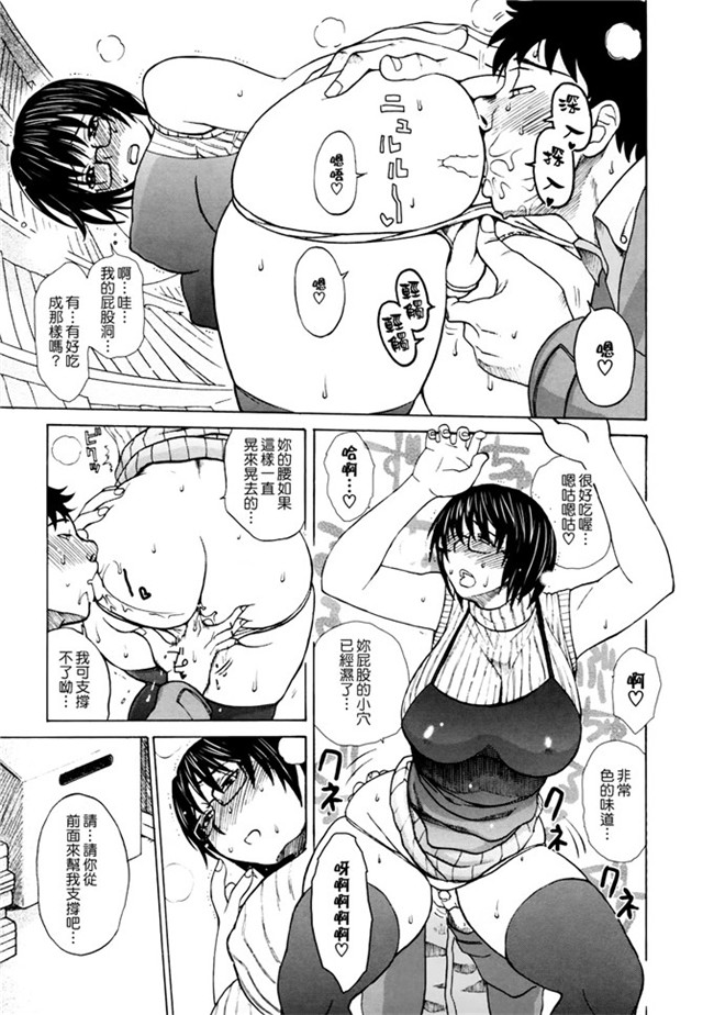 少女漫画[為了拯救自己的蛋蛋漢化]：[みやびつづる] 母の哭く家