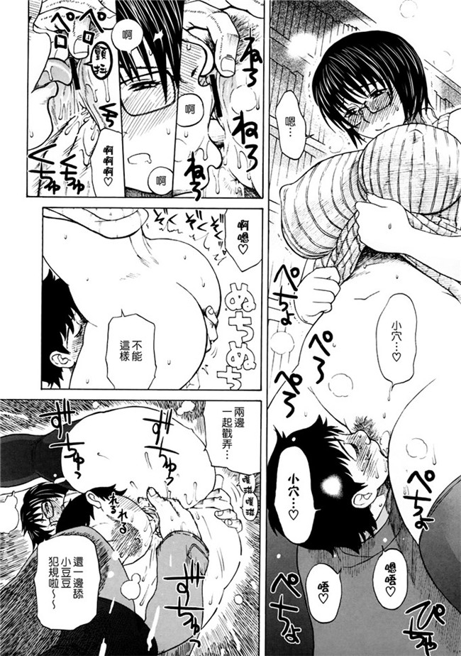 少女漫画[為了拯救自己的蛋蛋漢化]：[みやびつづる] 母の哭く家