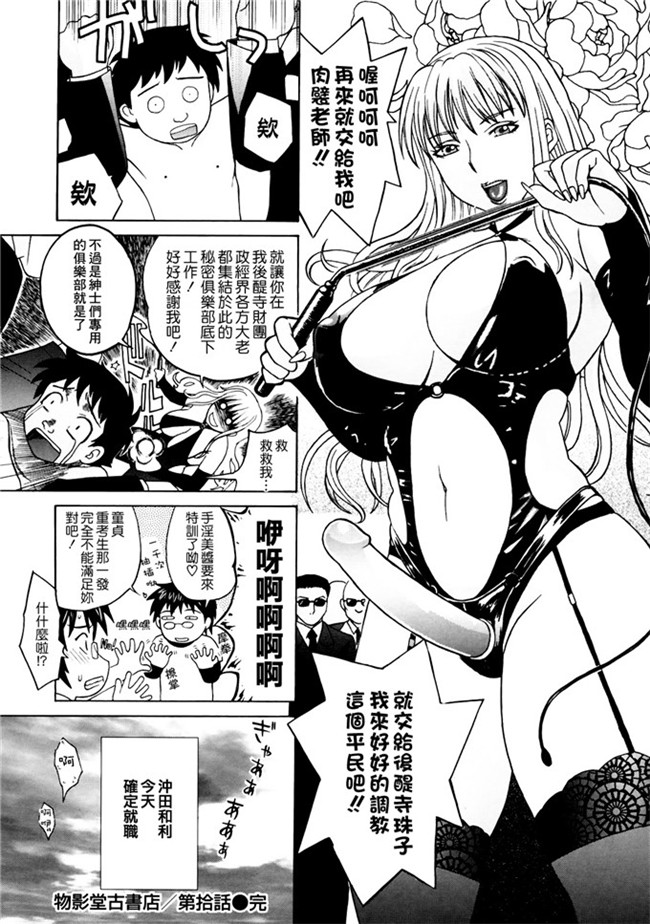 少女漫画[為了拯救自己的蛋蛋漢化]：[みやびつづる] 母の哭く家