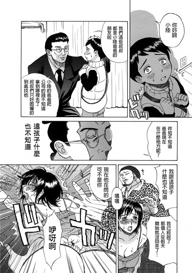 少女漫画[為了拯救自己的蛋蛋漢化]：[みやびつづる] 母の哭く家