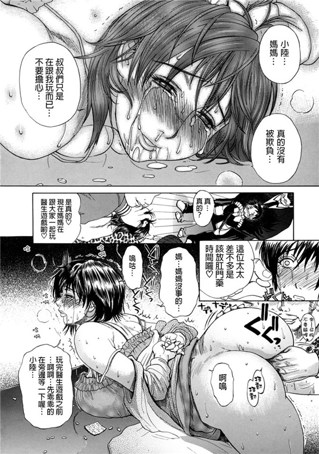 少女漫画[為了拯救自己的蛋蛋漢化]：[みやびつづる] 母の哭く家