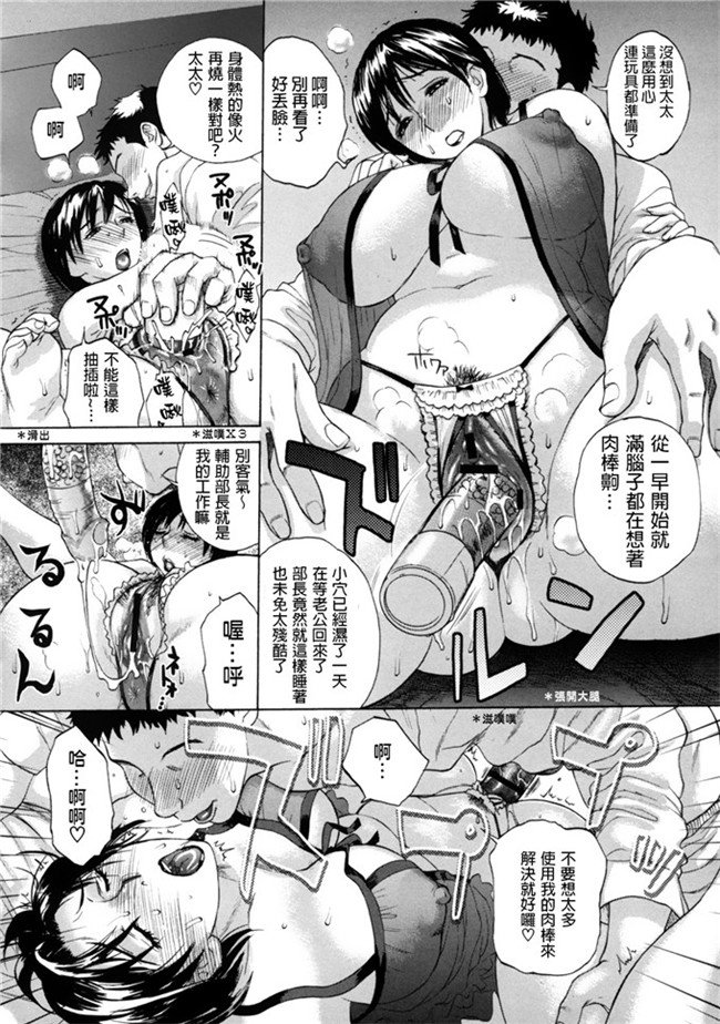 少女漫画[為了拯救自己的蛋蛋漢化]：[みやびつづる] 母の哭く家