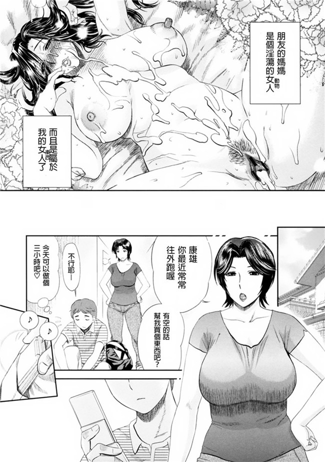 少女漫画[為了拯救自己的蛋蛋漢化]：[みやびつづる] 母の哭く家