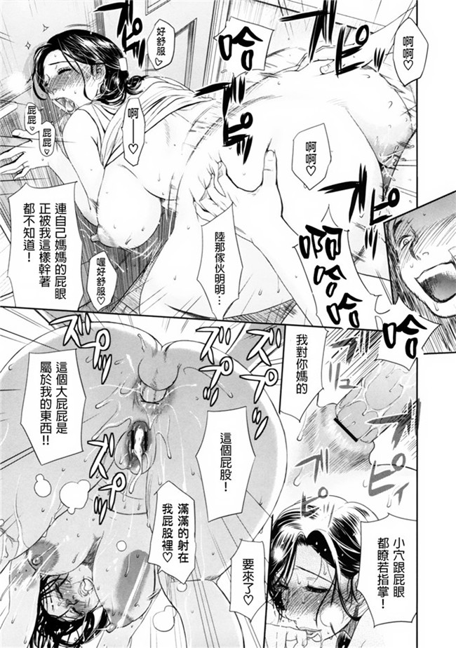 少女漫画[為了拯救自己的蛋蛋漢化]：[みやびつづる] 母の哭く家