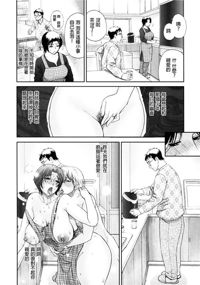 少女漫画[為了拯救自己的蛋蛋漢化]：[みやびつづる] 母の哭く家