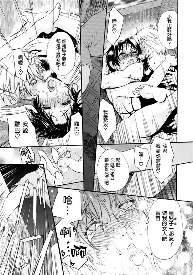 少女漫画[為了拯救自己的蛋蛋漢化]：[みやびつづる] 母の哭く家