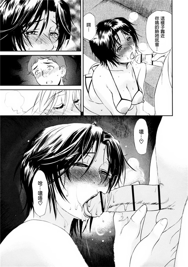 少女漫画[為了拯救自己的蛋蛋漢化]：[みやびつづる] 母の哭く家