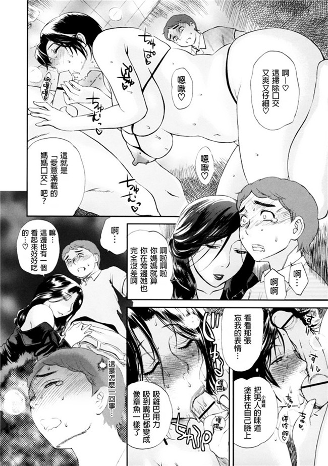 少女漫画[為了拯救自己的蛋蛋漢化]：[みやびつづる] 母の哭く家