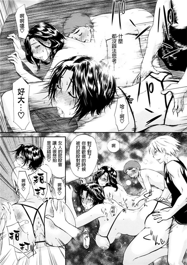 少女漫画[為了拯救自己的蛋蛋漢化]：[みやびつづる] 母の哭く家