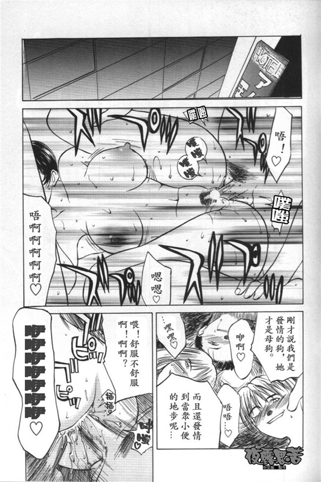 日本[夜露思苦 中文制作]h少女漫画本子：[みやびつづる] イノセント チルドレン