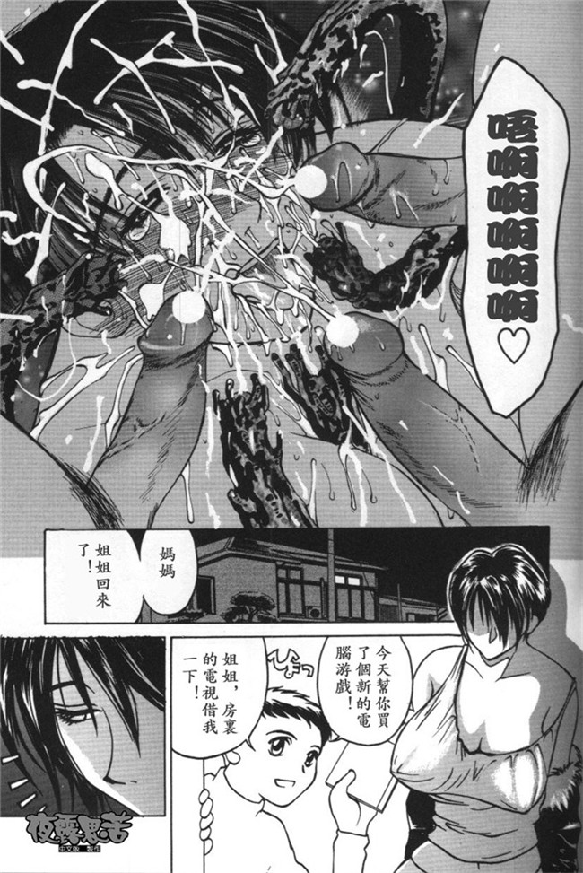 日本[夜露思苦 中文制作]h少女漫画本子：[みやびつづる] イノセント チルドレン