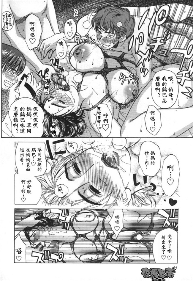 日本[夜露思苦 中文制作]h少女漫画本子：[みやびつづる] イノセント チルドレン