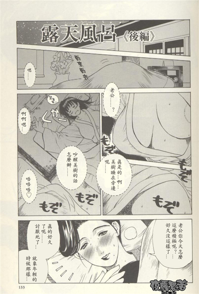 日本[夜露思苦 中文制作]h少女漫画本子：[みやびつづる] イノセント チルドレン