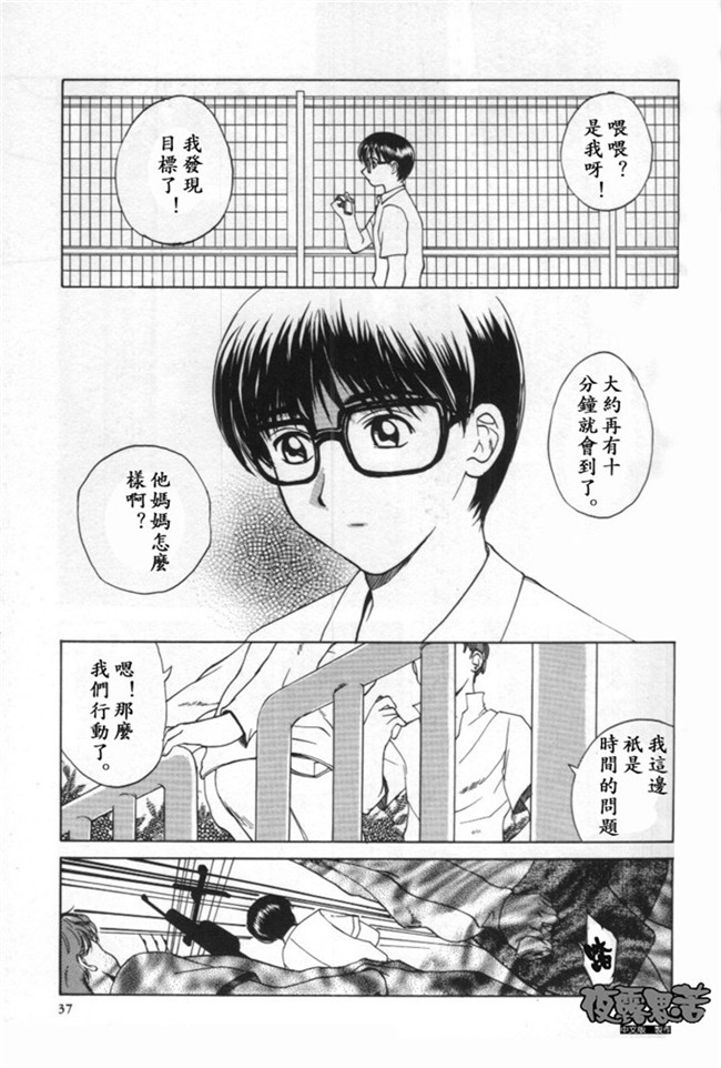 日本[夜露思苦 中文制作]h少女漫画本子：[みやびつづる] イノセント チルドレン