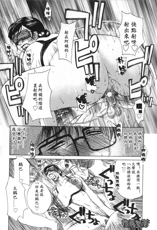 日本[夜露思苦 中文制作]h少女漫画本子：[みやびつづる] イノセント チルドレン