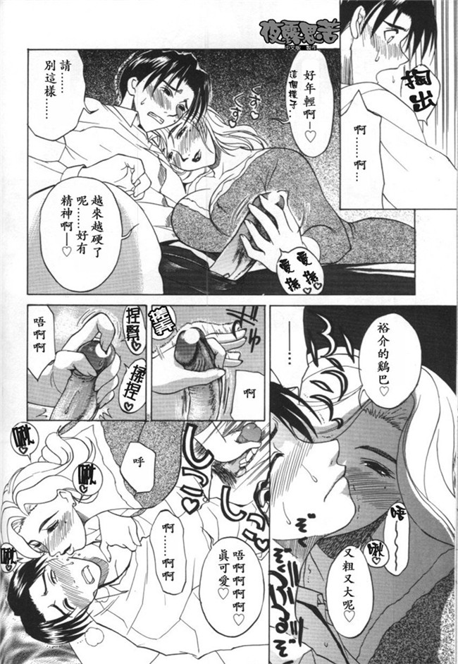 日本[夜露思苦 中文制作]h少女漫画本子：[みやびつづる] イノセント チルドレン