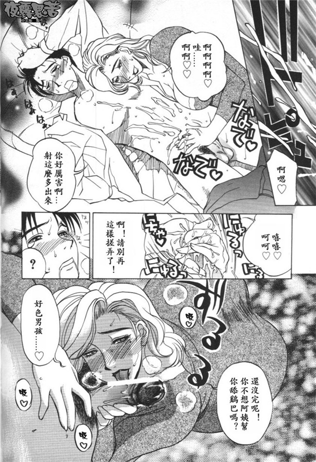 日本[夜露思苦 中文制作]h少女漫画本子：[みやびつづる] イノセント チルドレン