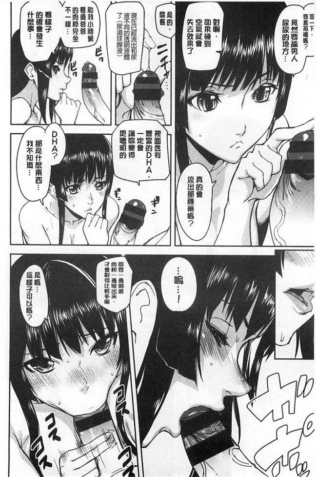 [風與Y⑨製作]少女漫画本子：[アシオミマサト] 発情メソッド 發情的手段