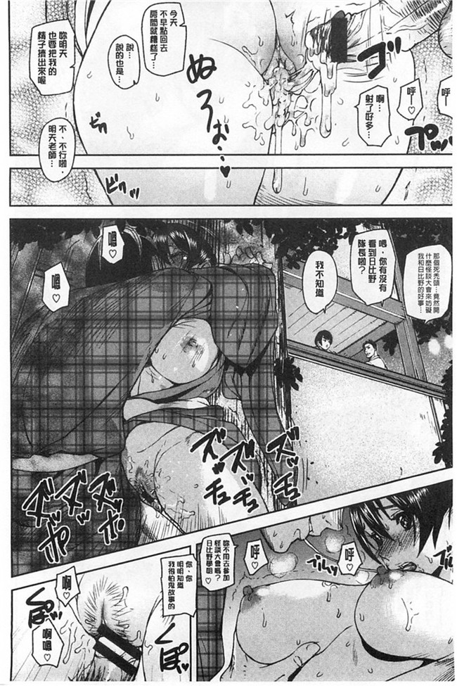 [風與Y⑨製作]少女漫画本子：[アシオミマサト] 発情メソッド 發情的手段