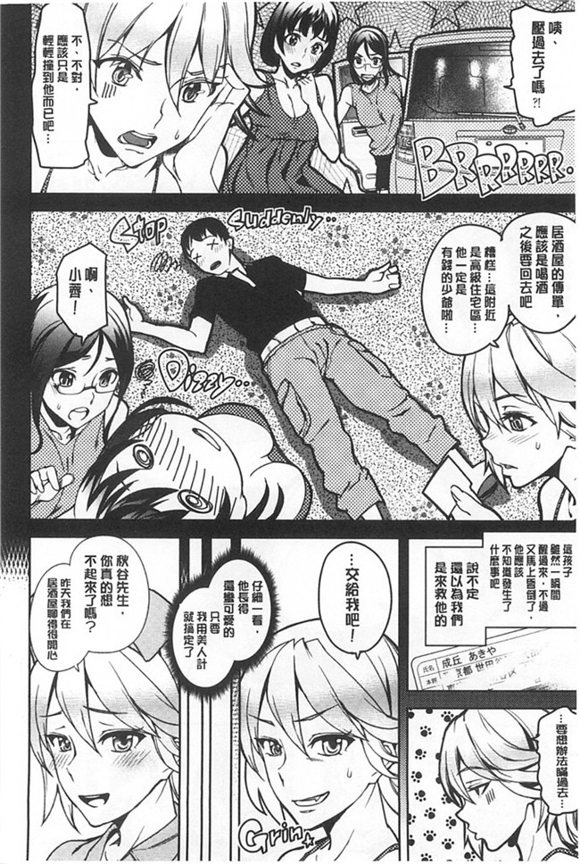 [風與Y⑨製作]少女漫画本子：[アシオミマサト] 発情メソッド 發情的手段