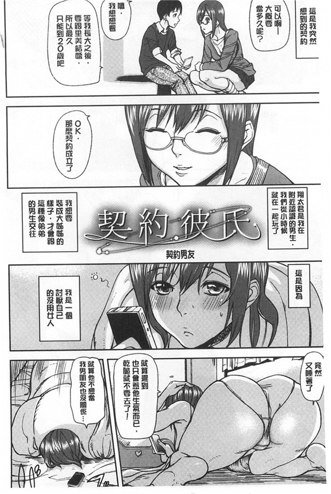 [風與Y⑨製作]少女漫画本子：[アシオミマサト] 発情メソッド 發情的手段