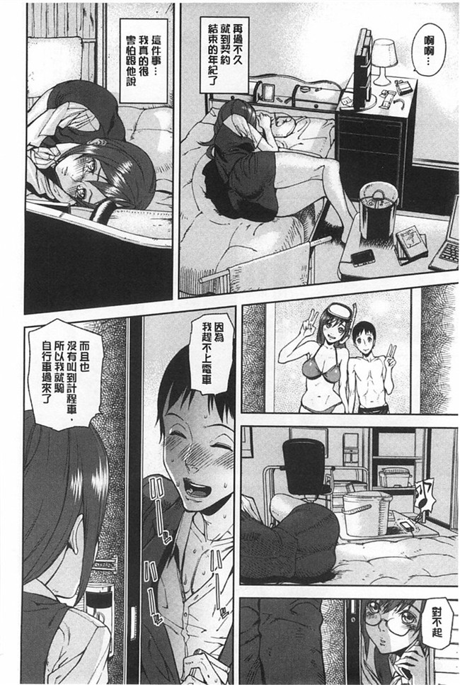 [風與Y⑨製作]少女漫画本子：[アシオミマサト] 発情メソッド 發情的手段